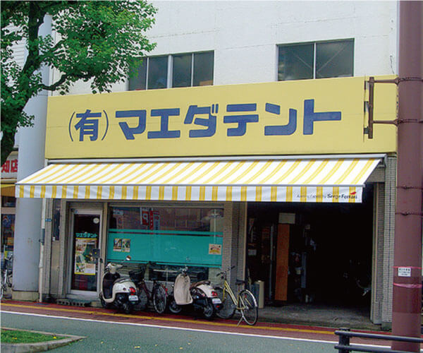 本社・工場