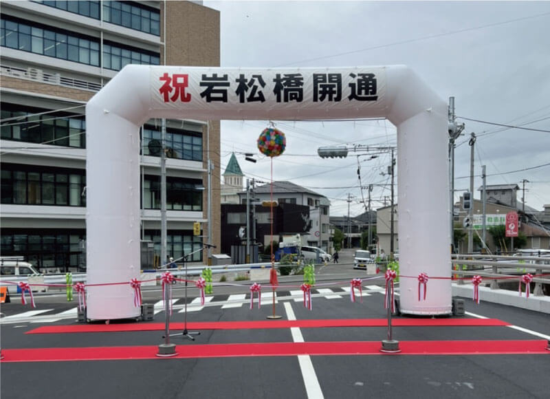 開通式・貫通式