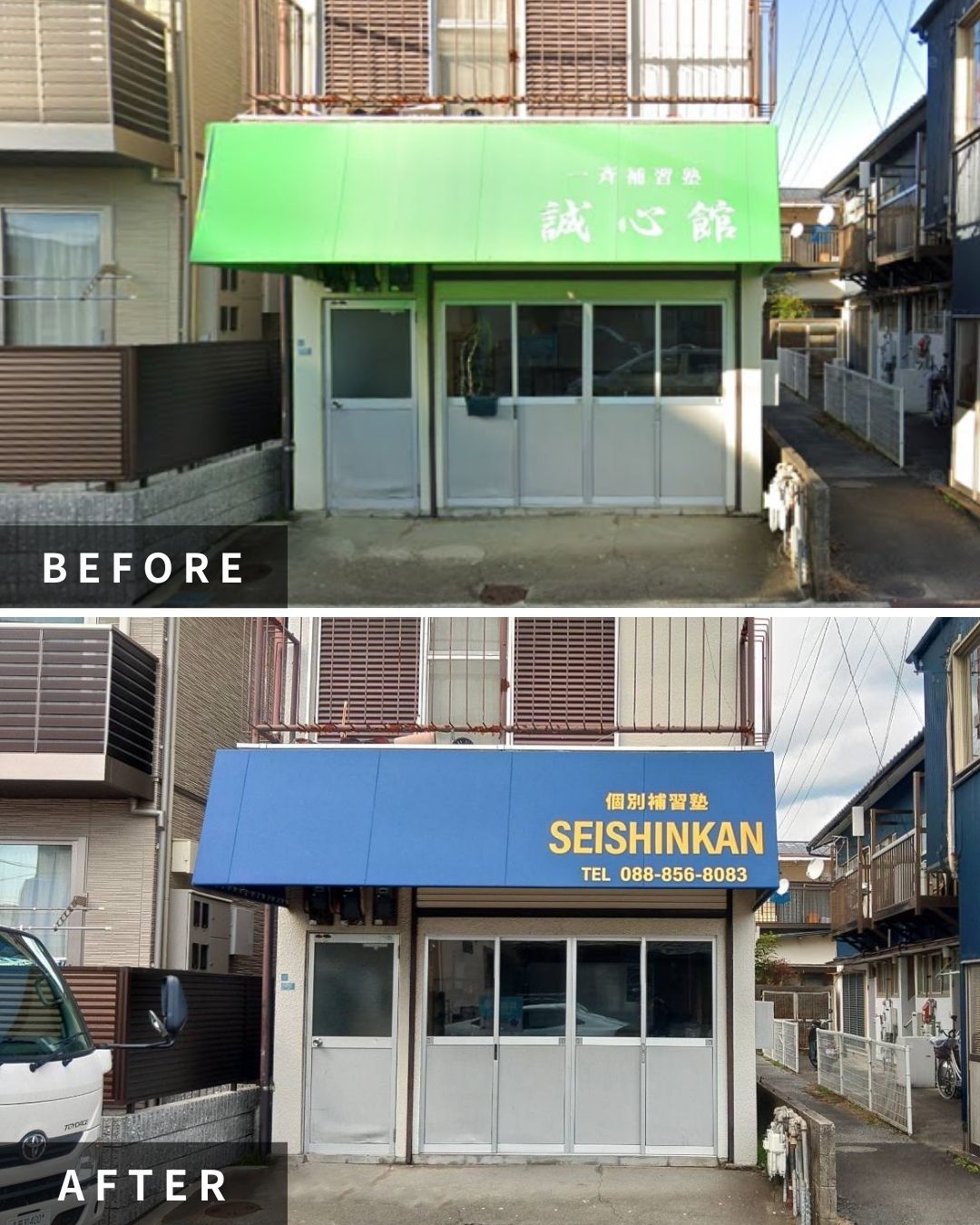 SEISHINKAN テント張替工事