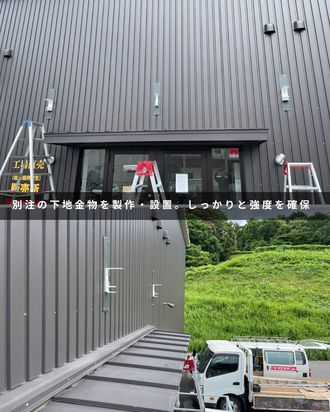 香美市スウィーツ工場玄関オーニングテント新設