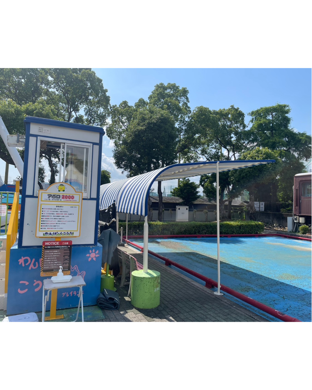 「わんぱーくこうち」バッテリーカー乗り場固定式テント
