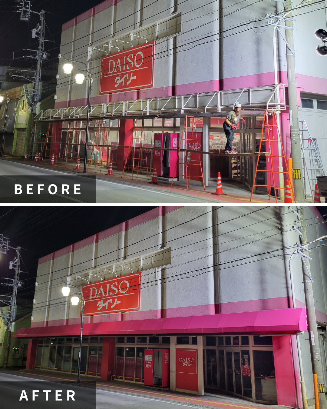 軒先テント張り替え工事